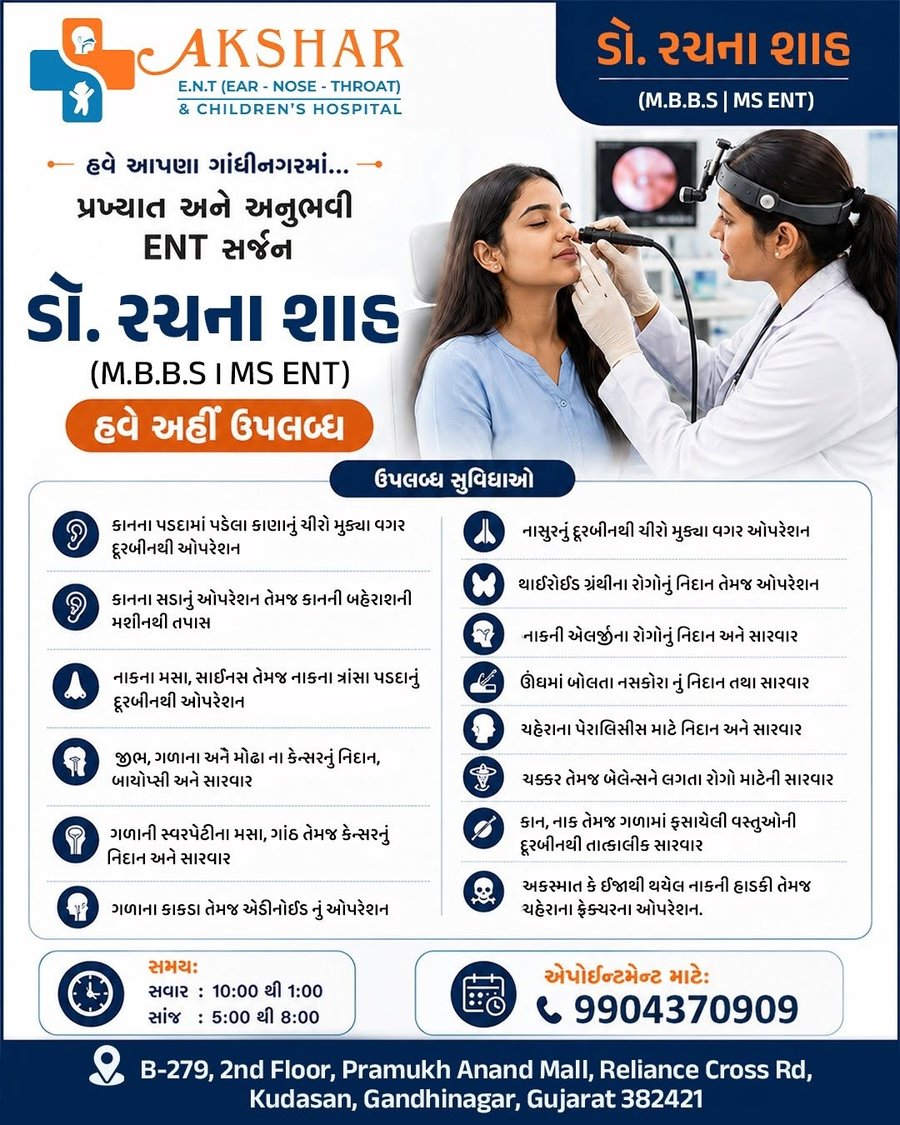 Information board listing ENT treatments available at Akshar Hospital