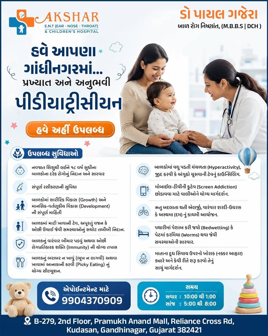 Information board listing paediatric services available at Akshar Hospital